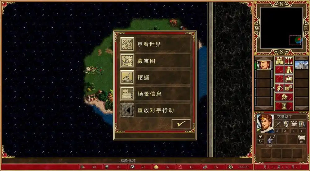 魔法门:英雄无敌3 | 中英文硬盘版