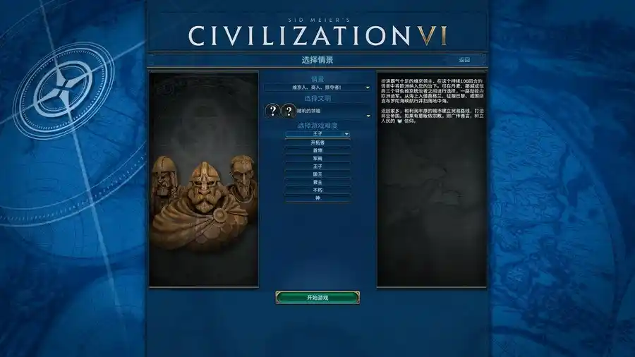 文明6 | v1.0.0.56官方简繁中英文5DLC豪华版