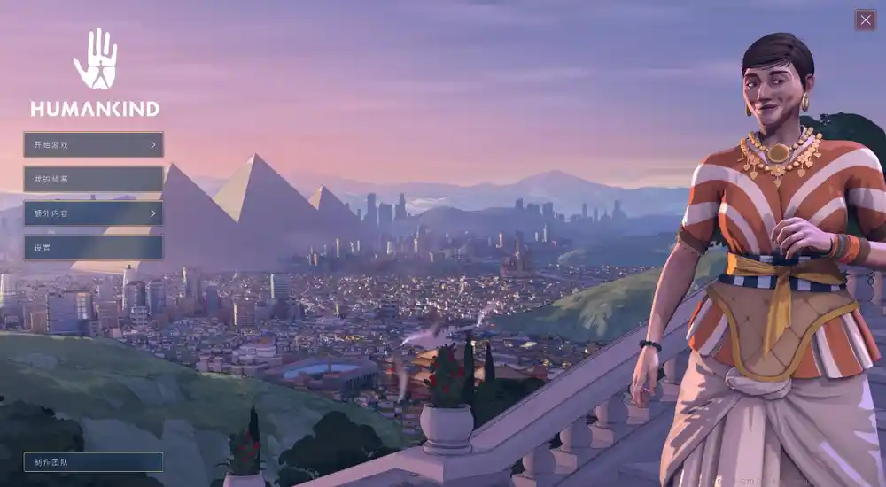 人类——v1.0官方中文全预购DLCs硬盘版