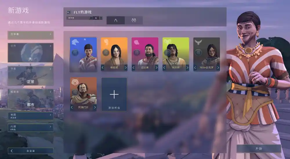 人类——v1.0官方中文全预购DLCs硬盘版