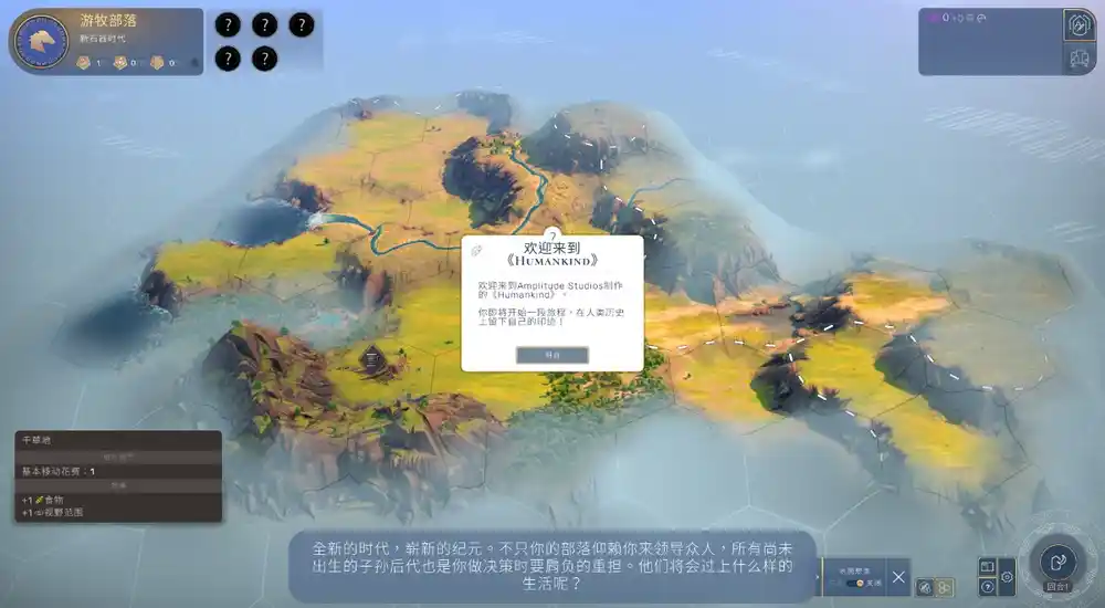 人类——v1.0官方中文全预购DLCs硬盘版