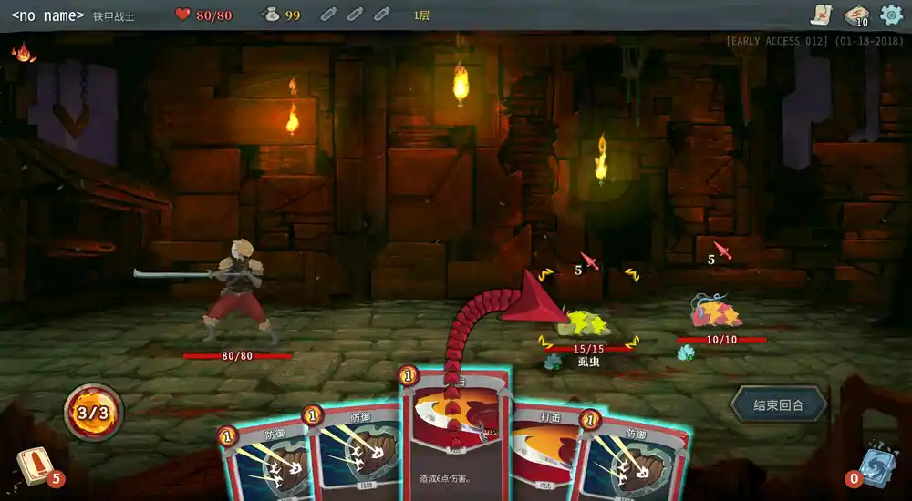 杀戮尖塔——v2.5.2官方中文收藏版