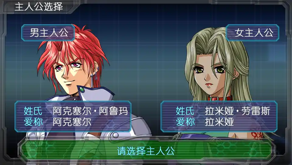 PSP超级机器人大战 | 完美收藏版