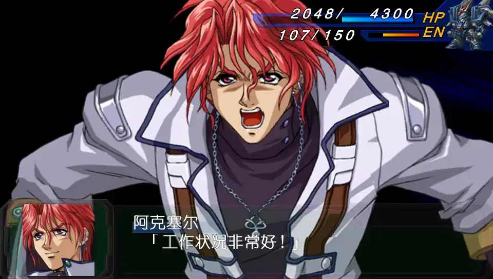 PSP超级机器人大战 | 完美收藏版