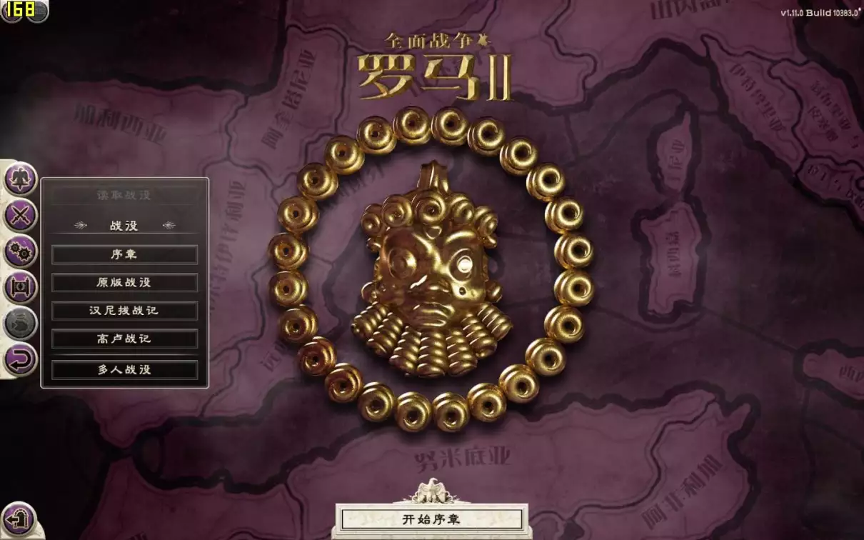 罗马2：全面战争 | 中文D9完整硬盘版