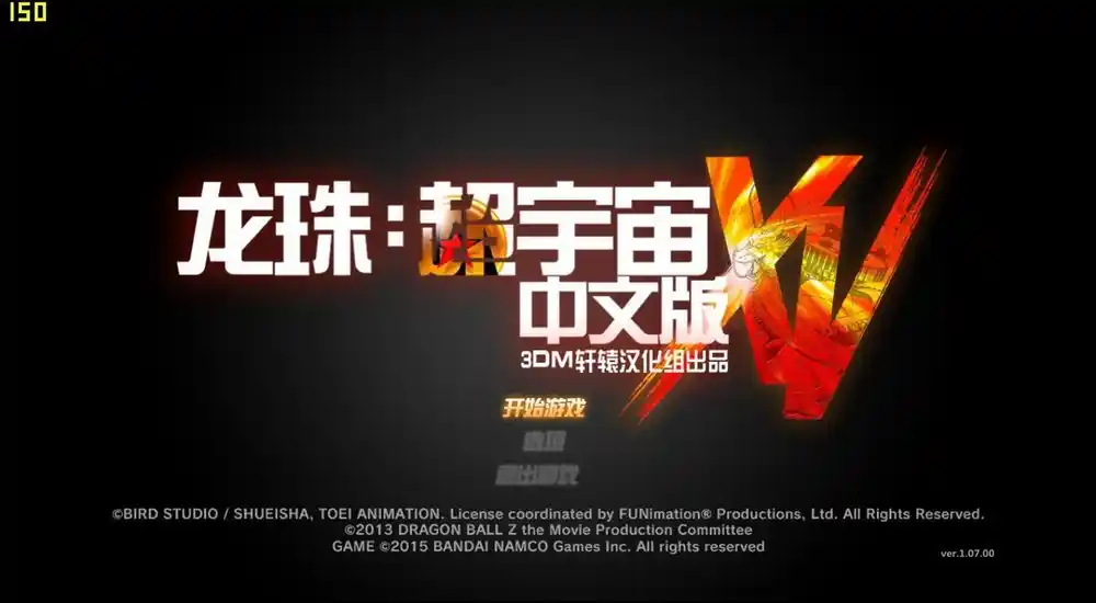 龙珠：超宇宙 | Update.6＋DLC中英文完整硬盘版+mod整合