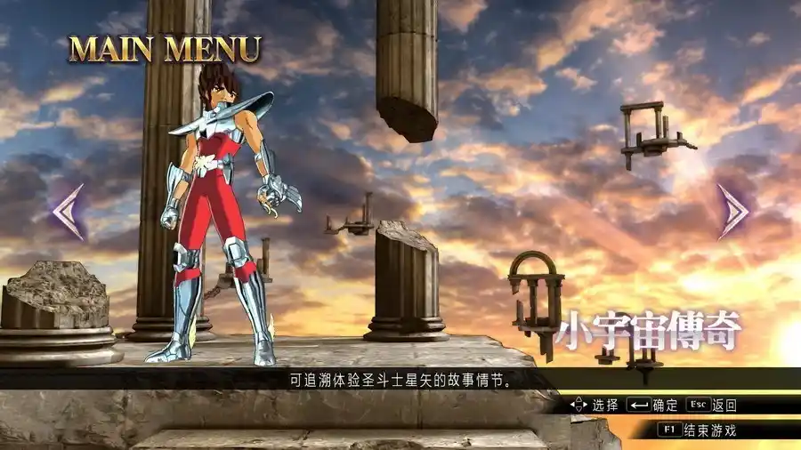 圣斗士星矢:斗士之魂 | v1.1简繁英日完整D5硬盘版