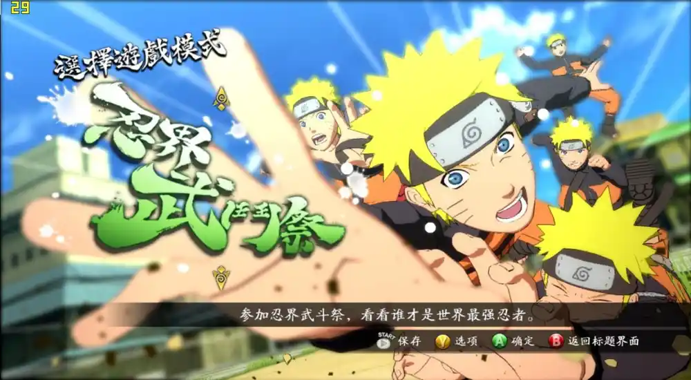 火影忍者:究极忍者风暴革命-33.webp 火影忍者:究极忍者风暴革命 | v1.01中英文D9完整硬盘版