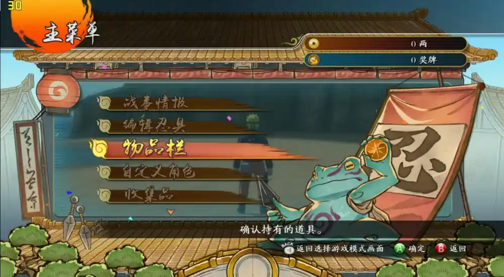 火影忍者:究极忍者风暴革命-34.webp 火影忍者:究极忍者风暴革命 | v1.01中英文D9完整硬盘版