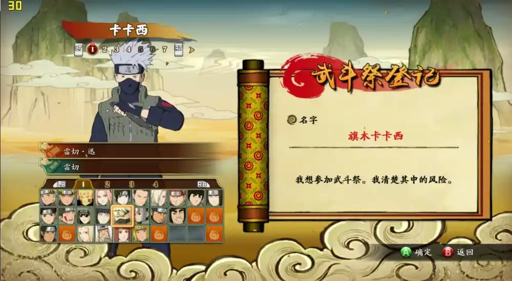 N火影忍者:究极忍者风暴革命-35.webp 火影忍者:究极忍者风暴革命 | v1.01中英文D9完整硬盘版