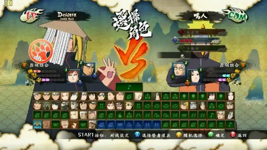 火影忍者:究极风暴3完全爆发 | 中英文完整硬盘版