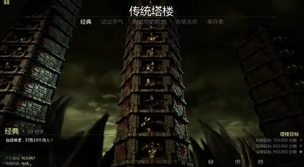 真人快打X:高级版 | Rev.23070中英文完整硬盘版