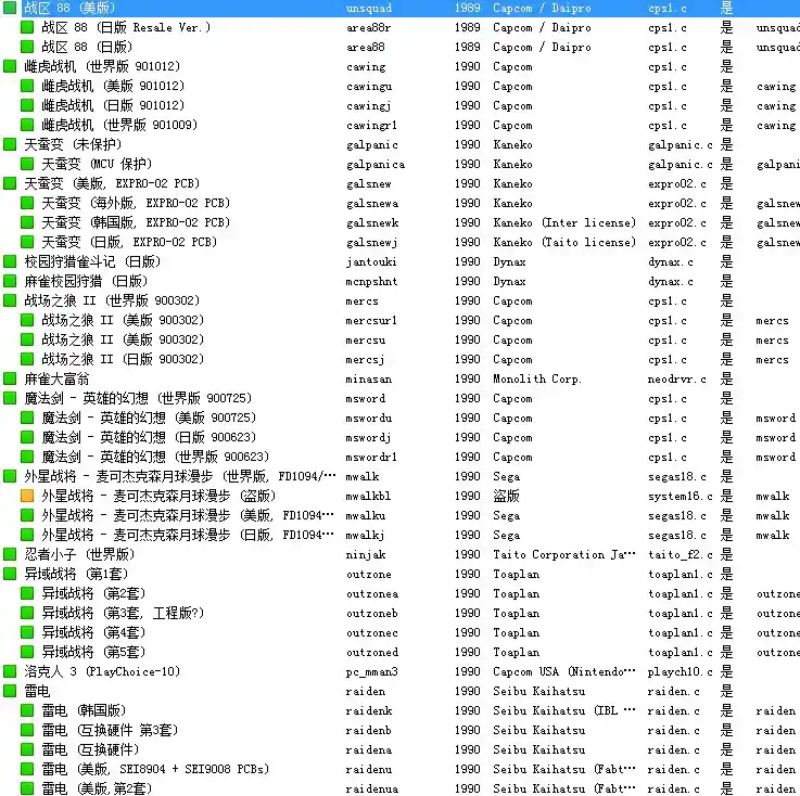 街机完美合集 | mameplus-0.147r5043＋安卓＋小霸王-典藏版