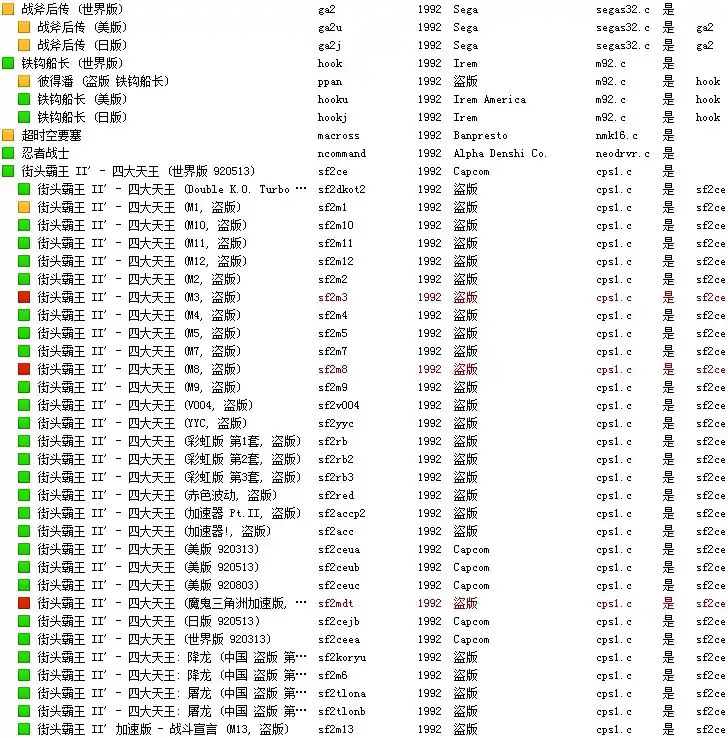 街机完美合集 | mameplus-0.147r5043＋安卓＋小霸王-典藏版