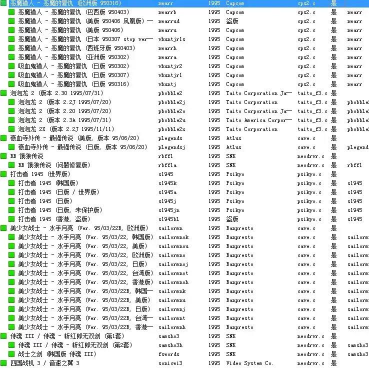 街机完美合集 | mameplus-0.147r5043＋安卓＋小霸王-典藏版