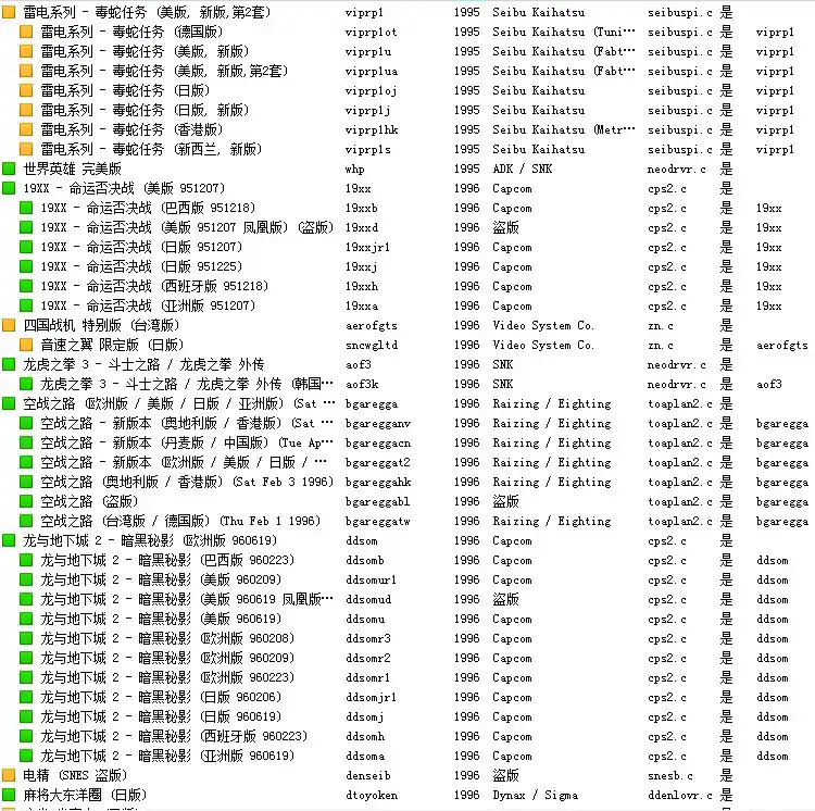 街机完美合集 | mameplus-0.147r5043＋安卓＋小霸王-典藏版