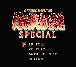 快打旋风30000.webp FC模拟器 | 中文豪华珍藏版