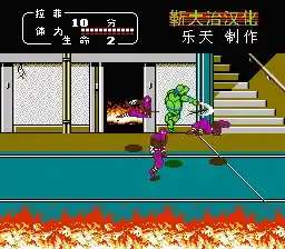 忍者神龟2中文版0000.webp FC模拟器 | 中文豪华珍藏版