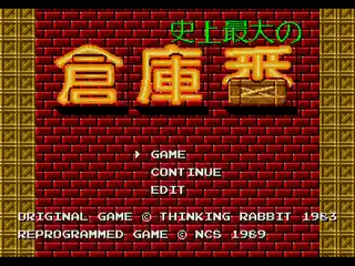 MD模拟器 | 中文豪华珍藏版