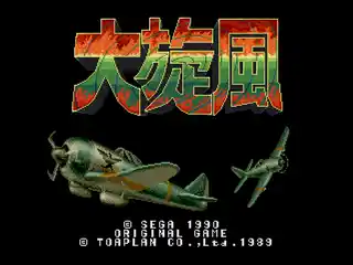 MD模拟器 | 中文豪华珍藏版