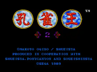 MD模拟器 | 中文豪华珍藏版