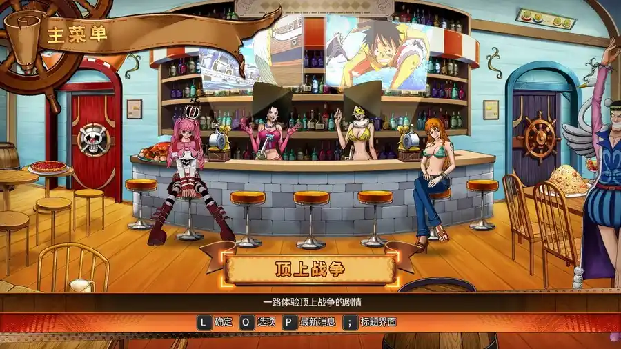 海贼王:燃烧之血 | v1.06中英文完整D9黄金版