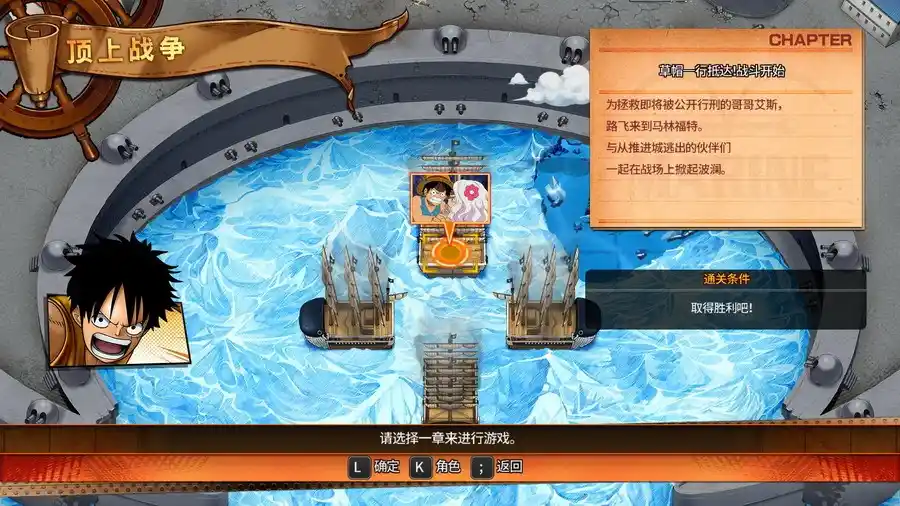 海贼王:燃烧之血 | v1.06中英文完整D9黄金版