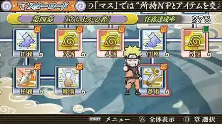 火影忍者:究极忍者风暴4 | v1.06中文硬盘版