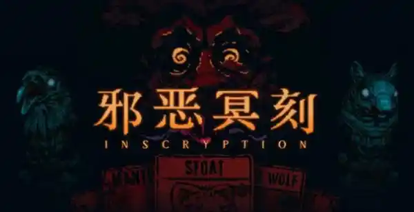 邪恶冥刻——v1.07官方中文收藏版+手机版
